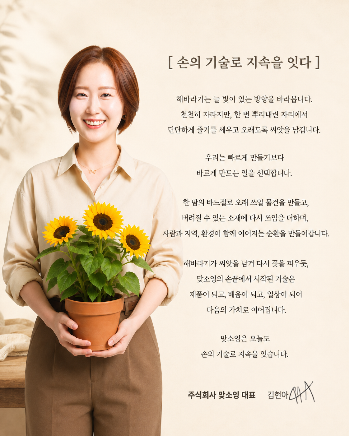 브랜드 스토리 이미지