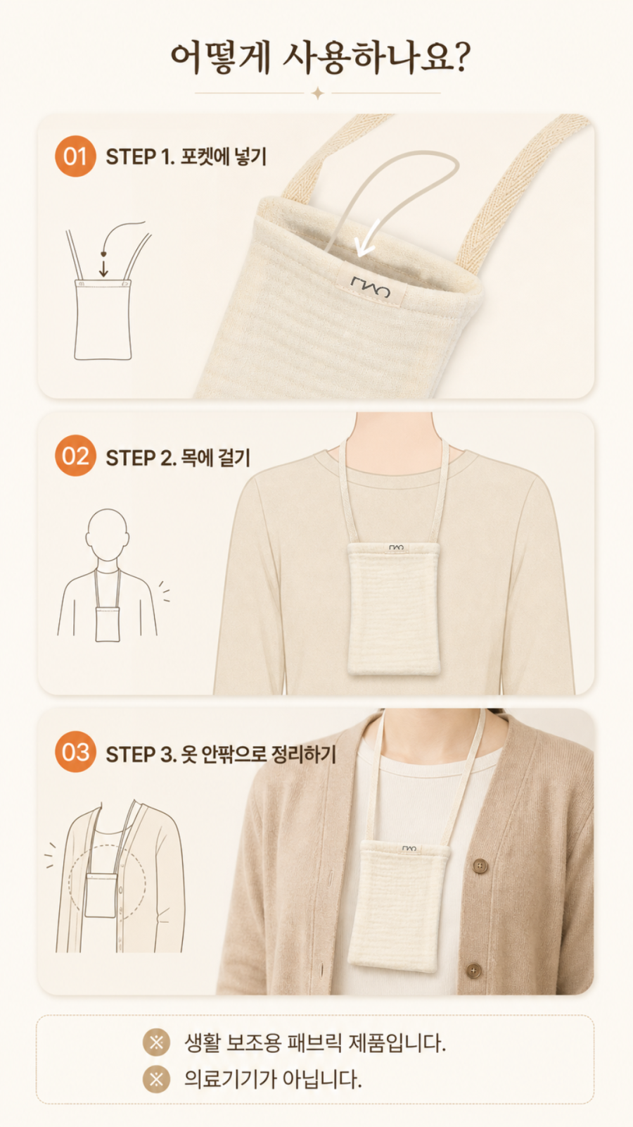 Solive 히크만 카테터 보호 주머니 상세 이미지