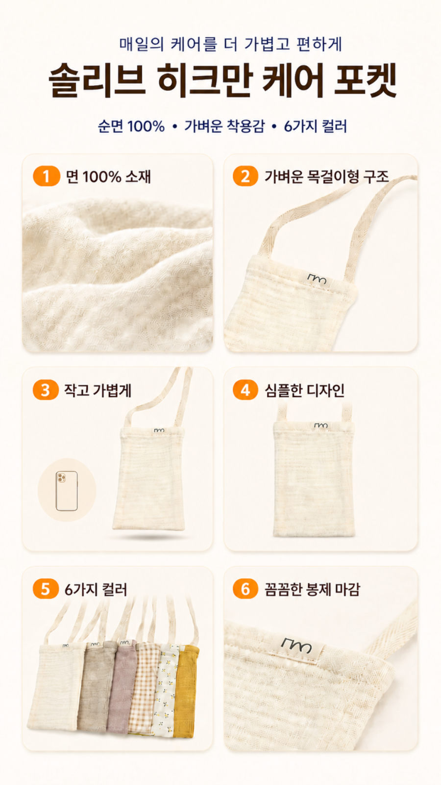 Solive 히크만 카테터 보호 주머니 상세 이미지